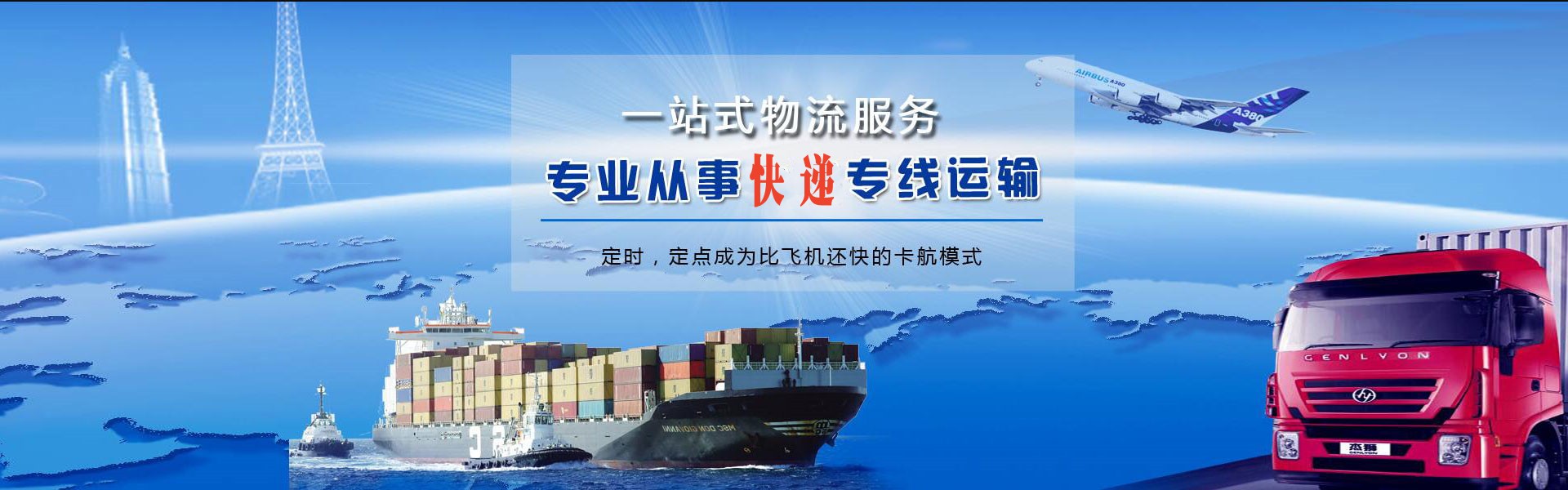 天水到加拿大物流公司-天水至加拿大物流专线-天水空运到加拿大-优时通物流有限公司